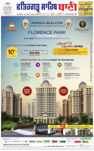 Fatehgarh Sahib Bani