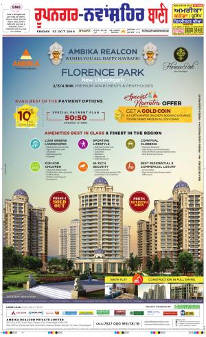 Roopnagar- Shaheed Bhagat Singh Nagar Bani