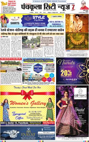 Panchkula City News 7