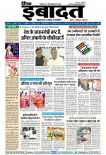 DAINIK IBADAT