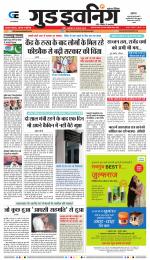 GOOD EVENING CITY INDORE