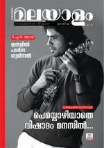 Malayalam Vaarika