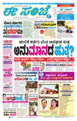 eESANJE :  Hubli -Dharwad 