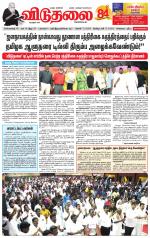 விடுதலை - viduthalai