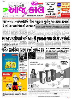 BHAVNAGAR