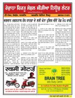 Firtu News