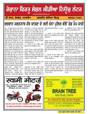 Firtu Social Media News Letter - 12/10/2018