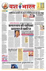 Yashbharat Bhopal+ Daak