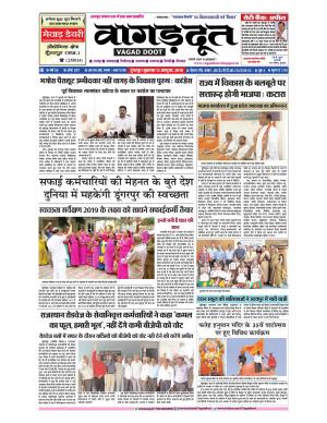 12 October 2018 Epaper