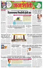 Pune - Mumbai Janshakti