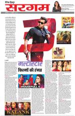 Dainik Tribune (Sargam)