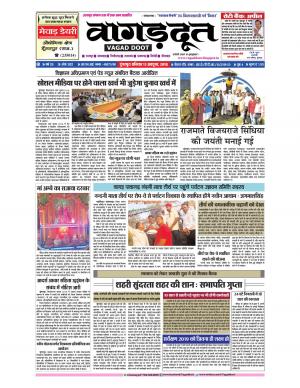 13 October 2018 Epaper