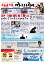 Punjab Express  Issue No 07