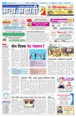 सत्य सह्याद्री 