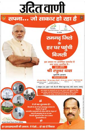 UDIT VANI 4TH OCTOBER, 2018