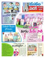 Medak/Sangareddy/Siddipeta