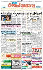 Gandhinagar Guj. - Discontinued