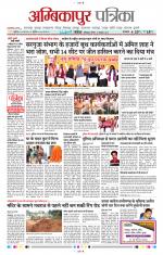 Ambikapur