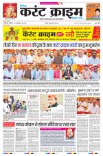 Dainik Current Crime