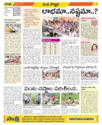 Vijayanagaram Constituencies