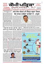 Qaumi Patrika - Punjabi