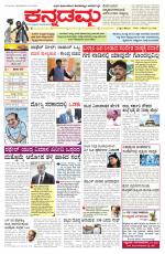Kannadamma Daily Belgaum