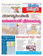 Chittoor
