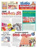 Mahaboobnagar/Gadwal/