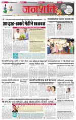 Jalgaon Janshakti
