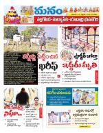 Nalgonda/Yadadri/Suryapet