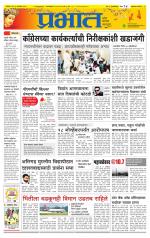 अहमदनगर आवृत्ती