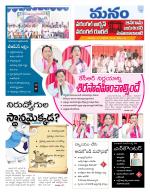 Warangal/Janagam/jayasankar/Mahaboobabad