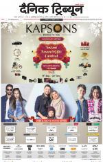 Dainik Tribune (Karnal Edition)