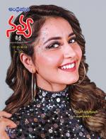 Navya Weekly
