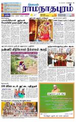 Madurai-Ramnad Supplement