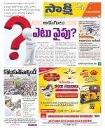 Mahabubnagar District