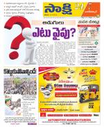 Nagarkurnool District