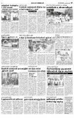 Nagarcoil Supplement