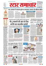 Star Samachar Bhopal