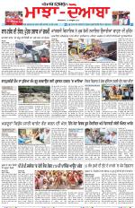 Punjabi Tribune (Majha/Doaba)