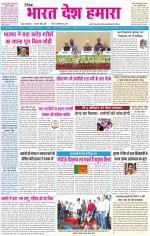 BHARAT DESH HAMARA (PUNJAB)