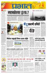 सातारा आवृत्ती