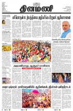 Dinamani - New Delhi