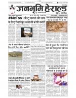 Janabhumi Herald