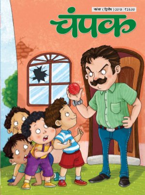 November Second 2013