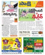 Visakhapatnam District - Old