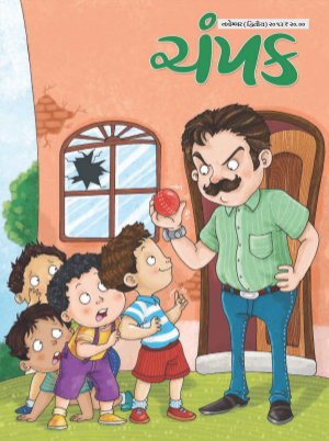 November Second 2013