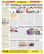 Krishna Constituencies