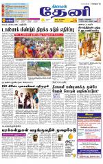 Theni-Madurai Supplement