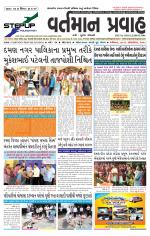 VARTMAN PRAVAH Daily